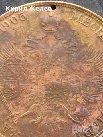 Месингов пендар за накит 1905г. Франц Йозеф Австрийска империя 17798, снимка 8 - Нумизматика и бонистика - 42740107