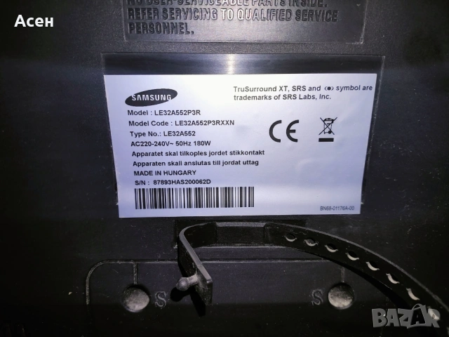 продавам телевизор, снимка 11 - Телевизори - 53512831