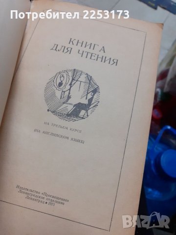 Учебници по английски език на Руски език, снимка 4 - Уроци по чужди езици - 40157356
