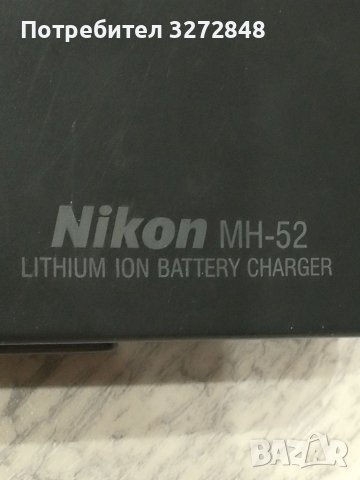 Зарядно и батерия Nikon MH-52, снимка 3 - Друга електроника - 39605637