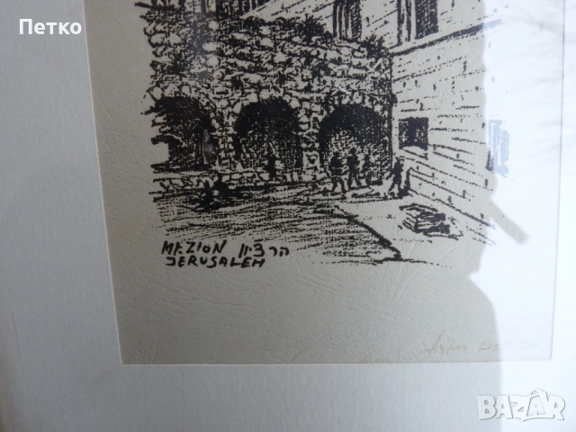 Стара картина 36 / 26 см, снимка 12 - Антикварни и старинни предмети - 53635348