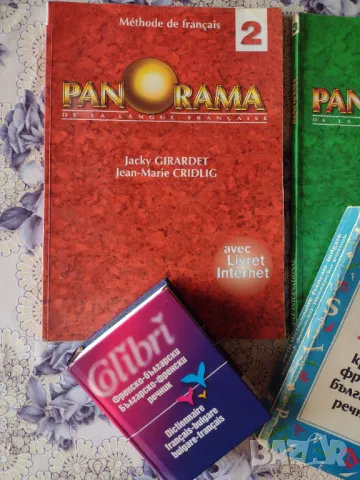 Учебници по френски език , снимка 3 - Учебници, учебни тетрадки - 47483347