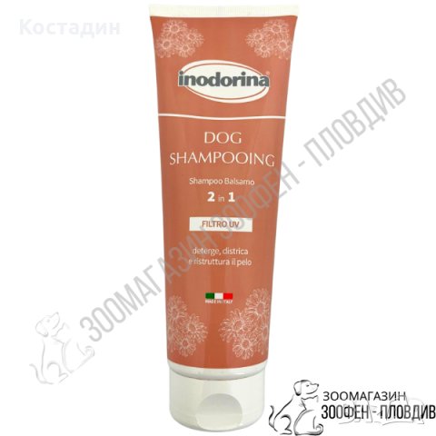 Шампоан и Балсам - 2в1 - за Кучета - 250ml - Indorina