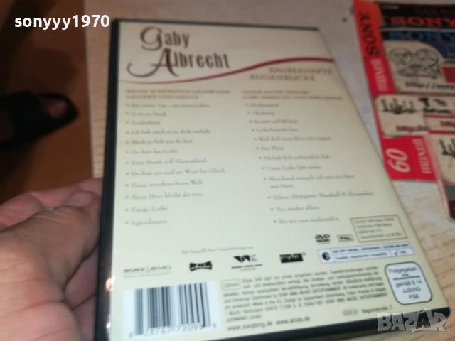 GABY ALBRECHT DVD 2109250849, снимка 16 - DVD дискове - 51783343