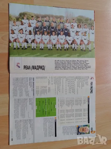 Списание Шампионска лига 2000-01, снимка 13 - Колекции - 49722421