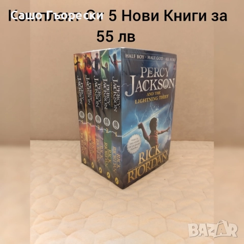 Percy Jackson Collection 