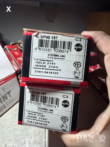 НАКРАЙНИК КЪС ВЪТРЕШЕН МОСКВИЧ 2141 АЛЕКО 2141-3414122 FENOX, снимка 2 - Части - 53108220