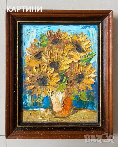 Иван Ангелов (1965 - ) картина - “Слънчогледи”