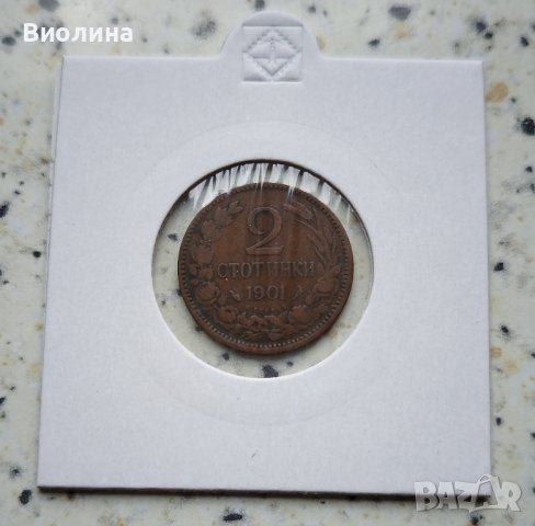 2 стотинки 1901, снимка 1 - Нумизматика и бонистика - 42204455