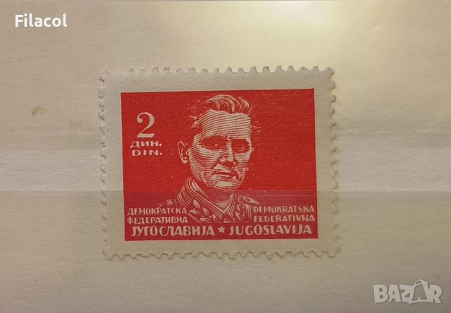Югославия 1945 г. 80 г. Маршал Тито, 1892-1980 MNH