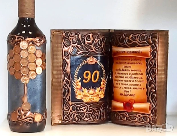 Подарък за 50 годишен юбилей с луксозен, винен сет, снимка 7 - Подаръци за юбилей - 47798966