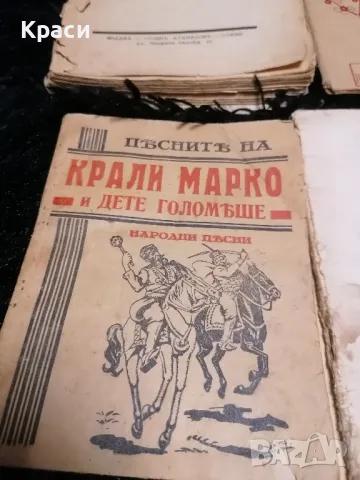 Антикварни книги , снимка 2 - Антикварни и старинни предмети - 49818356