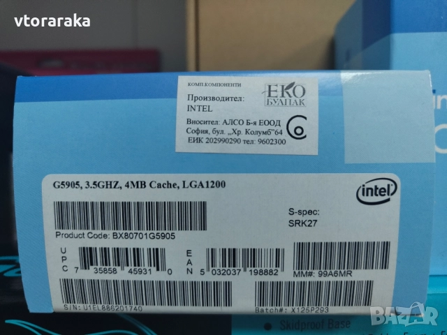 Процесор CELERON G5905 LGA1200