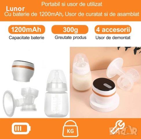 Електрическа помпа за кърма BYONDSELF®, снимка 7 - Помпи за кърма - 51140218