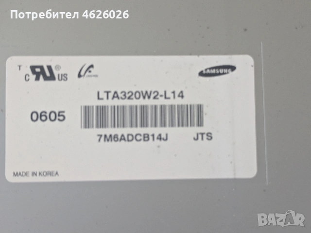 TechniSat-HD Vision 32-LJ96-02715D-9100-0510 V13-KLS-S320BCI-M, снимка 11 - Части и Платки - 53263275