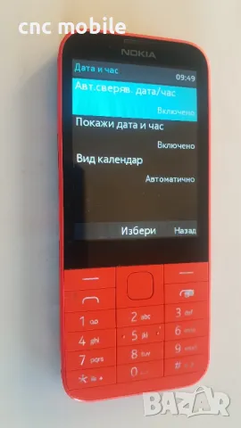 Nokia 225 - Nokia RM-1012, снимка 2 - Nokia - 47696645