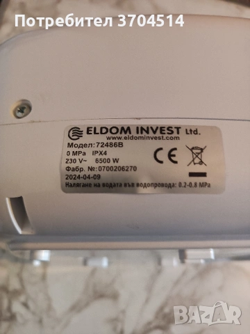 проточен бойлер за баня и мивка , снимка 2 - Бойлери - 53581169