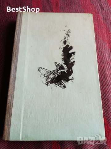 Повест за истинския човек - Борис Полевой, снимка 1