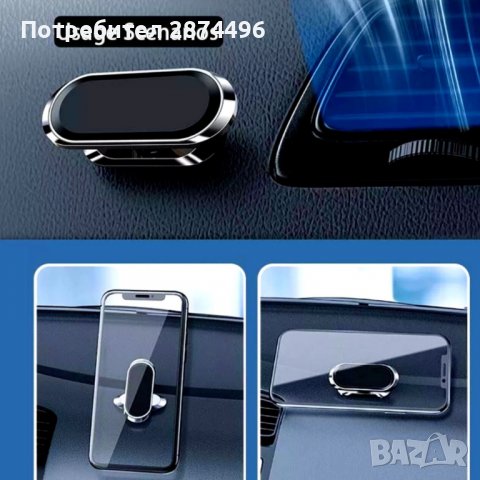 3821 Малка универсална магнитна стойка за кола, снимка 2 - Аксесоари и консумативи - 39891210