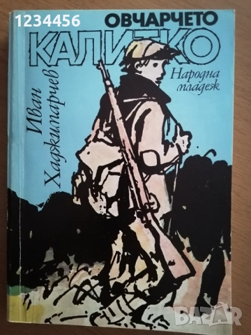 50 детски книжки, снимка 8 - Детски книжки - 52516278