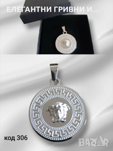 ЕЛЕГАНТНИ МЕДАЛЬОНИ-8лв-9лв-10лв, снимка 4 - Колиета, медальони, синджири - 52515228