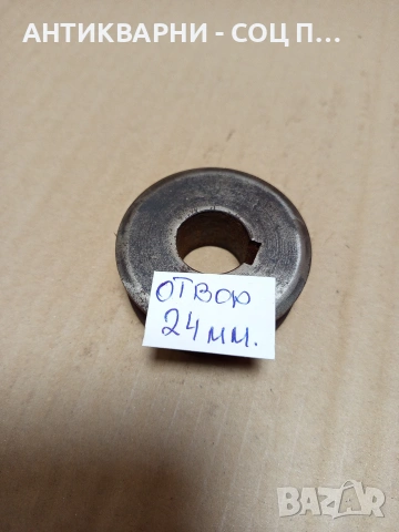 Соц Стара Малка Шайба За Машини Техника 0.315кг. Номер 164., снимка 4 - Антикварни и старинни предмети - 53037239