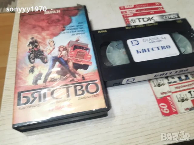 БЯГСТВО-ORIGINAL VHS TAPE 2109261752L1, снимка 14 - Други жанрове - 56166205