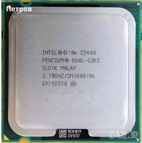 Процесор Intel Pentium Dual-Core E5400 2700MHz 2MB с охладител