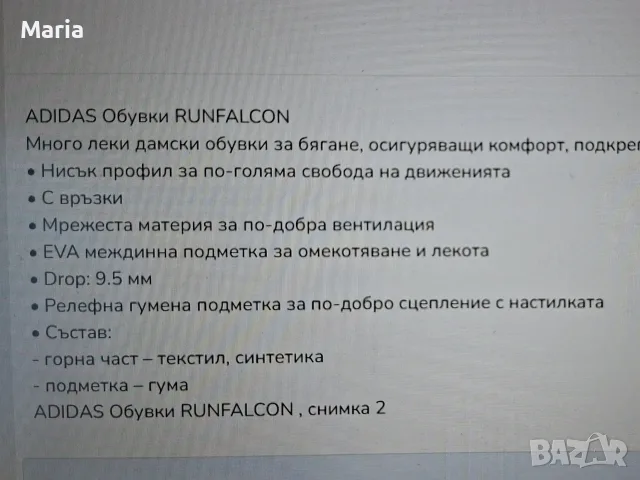 Дамски маратонки Adidas  RUNFALCON, снимка 7 - Маратонки - 55727109