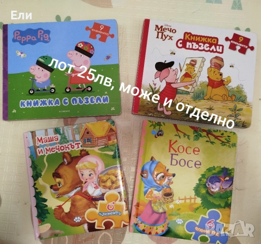 Много детски книжки