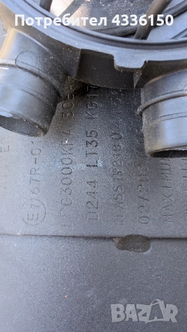 Газова бутилка 35 литра , снимка 4 - Части - 51431872