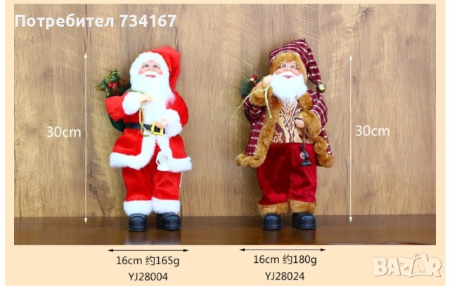 Фигурка Дядо Коледа с чувал и фенер, 30 см. SD27, снимка 3 - Декорация за дома - 51881719