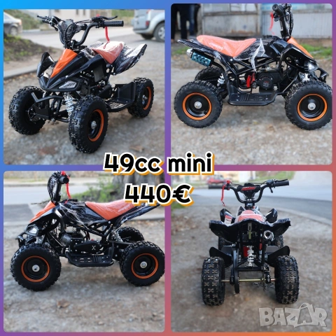 Нови АТВ-та за малки и големи , снимка 10 - Мотоциклети и мототехника - 53380367