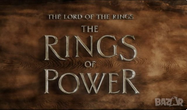 Властелинът на пръстените: Пръстените на властта Сезон 1 и 2(2022-2024)