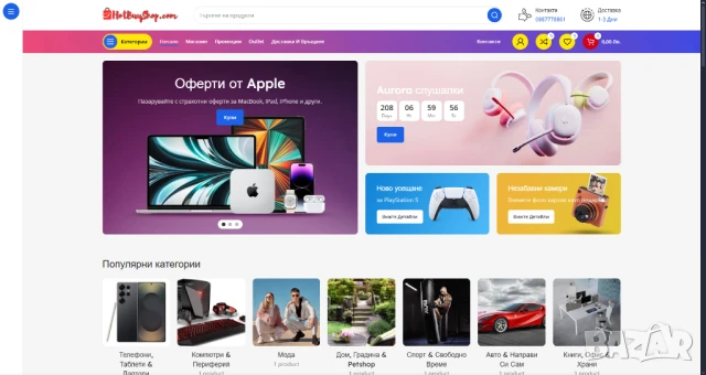 🔥HotBuyShop.com-ПРОДАВА СЕ ГОТОВ ОНЛАЙН МАГАЗИН🔥, снимка 1