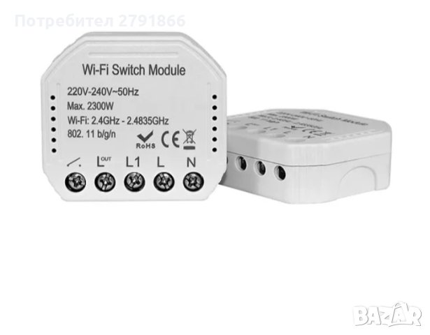 QS-WIFI-S03 Модул за превключване, снимка 1 - Суичове - 41699256