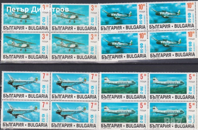 Чисти марки Авиация Самолети 1995 от България , снимка 4 - Филателия - 52829409