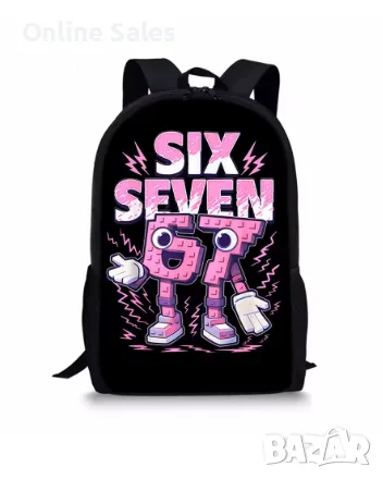 Раница 67, детски раници 67, SIX SEVEN bag, ученическа раница ШЕСТ СЕДЕМ, модел 2
