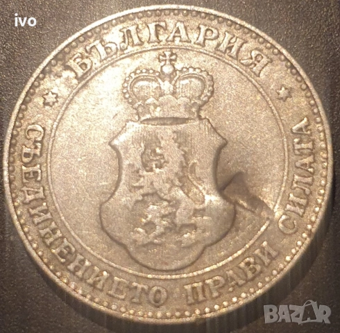 Стотинки 1912, снимка 2 - Нумизматика и бонистика - 53851273