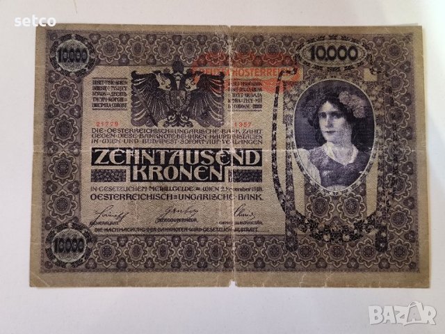 10000 крони 1918 година Австрия печат Deutschostereich  г30