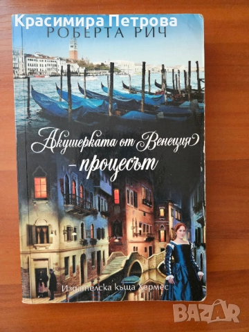 Продавам много книги, снимка 4 - Художествена литература - 48037661