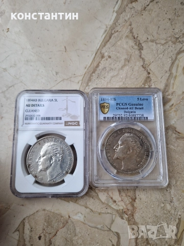 5 лева 1894г AU details