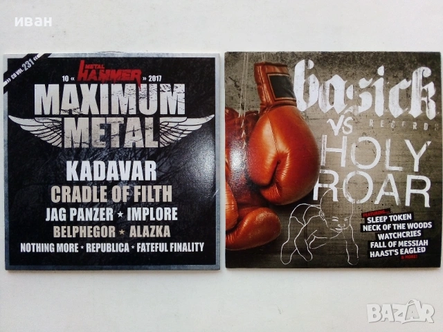 CD дискове от списание "Metal Hammer"