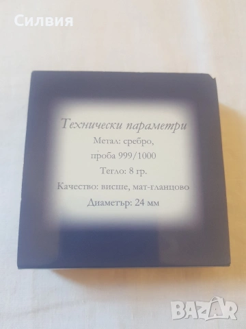 сребърен медальон, снимка 4 - Колиета, медальони, синджири - 53383291