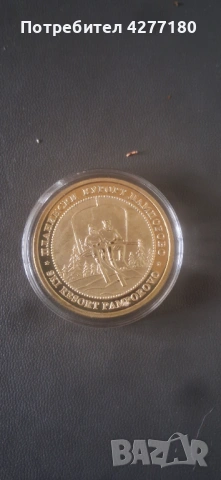 Календар и монети, снимка 9 - Нумизматика и бонистика - 53006619