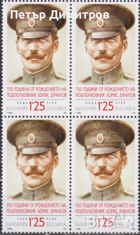 Чиста марка Добри Чинтулов Борис Дрангов 2023 от България, снимка 8 - Филателия - 51058555