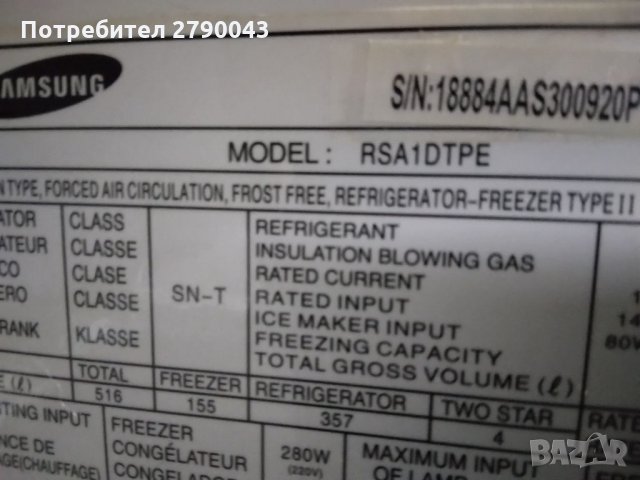Хладилник с фризер  SAMSUNG, снимка 5 - Хладилници - 34378494