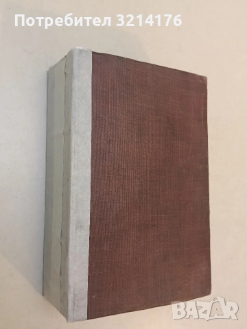 Mein Leben in Deutschland vor und nach 1933. Ein Bericht (1990), снимка 2 - Художествена литература - 53248152