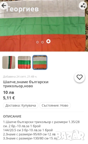  Екип на NIKE,Тениски Red Sox,Шампионска лига,потници Samsung ., снимка 13 - Спортна екипировка - 51159172