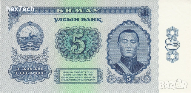 ❤️ ⭐ Монголия 1966 5 тугриг UNC нова ⭐ ❤️, снимка 2 - Нумизматика и бонистика - 53772008